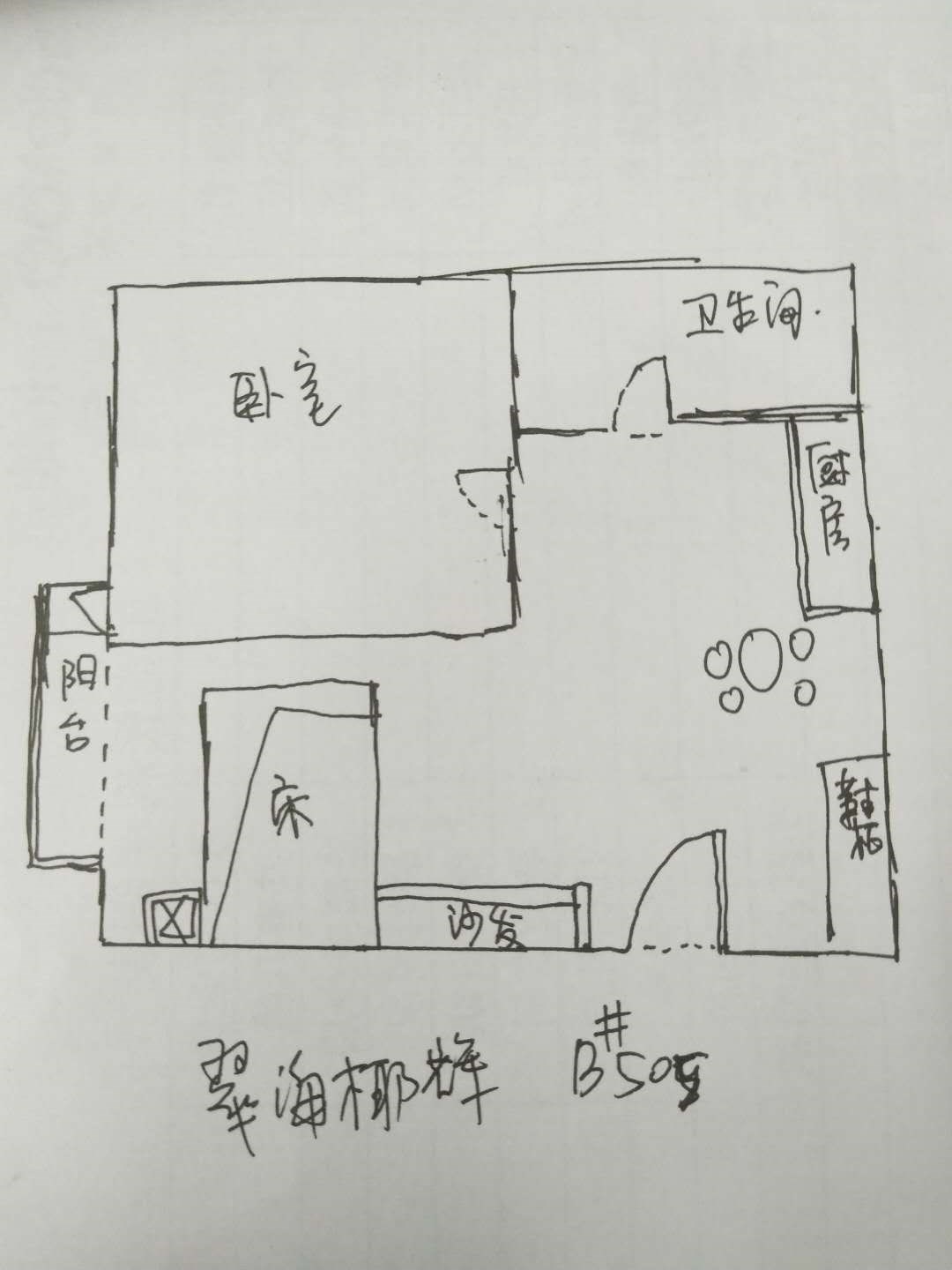 盛京翠海椰晖花园  1室1厅1卫   180.00万客厅