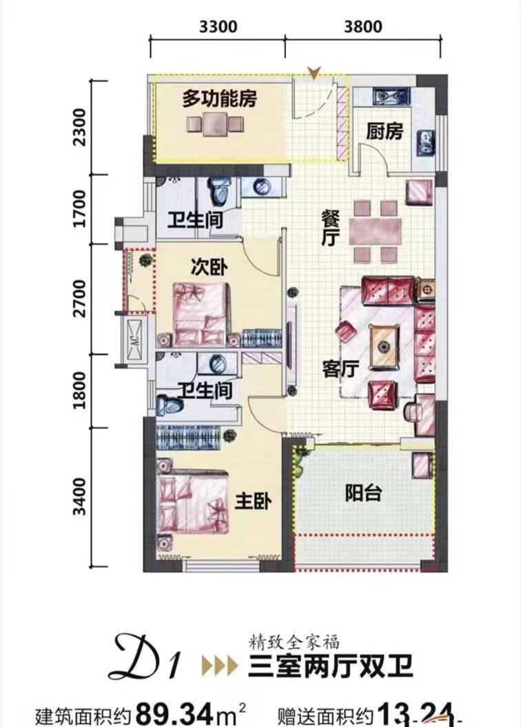 和泓假日阳光  3室2厅2卫   200.00万客厅