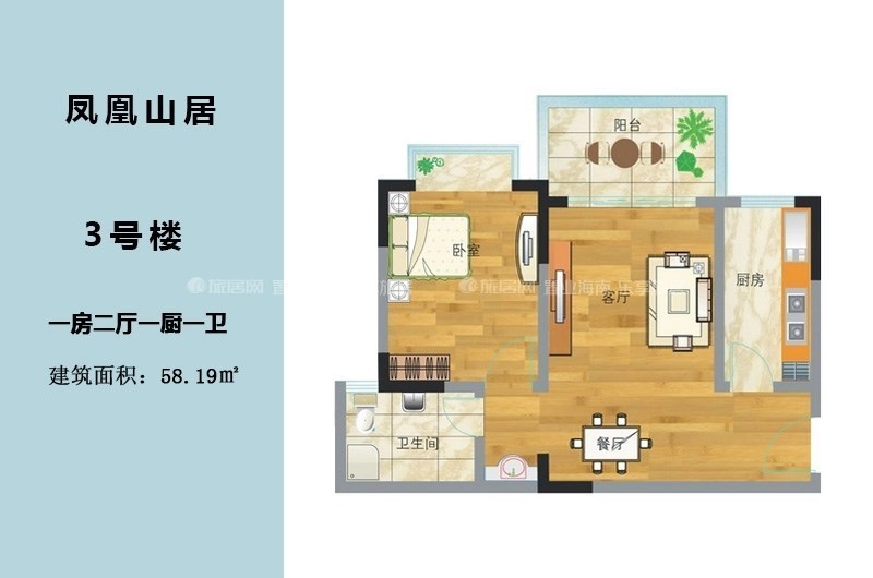 凤凰山居  1室1厅1卫   119.00万客厅