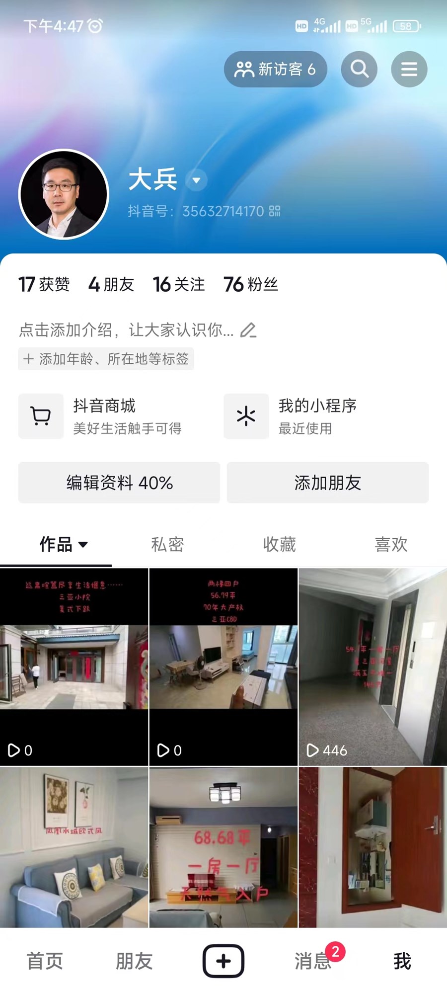 三亚小院 4室3厅3卫 530.00万 三亚小院 4室3厅3卫 530.00万客厅