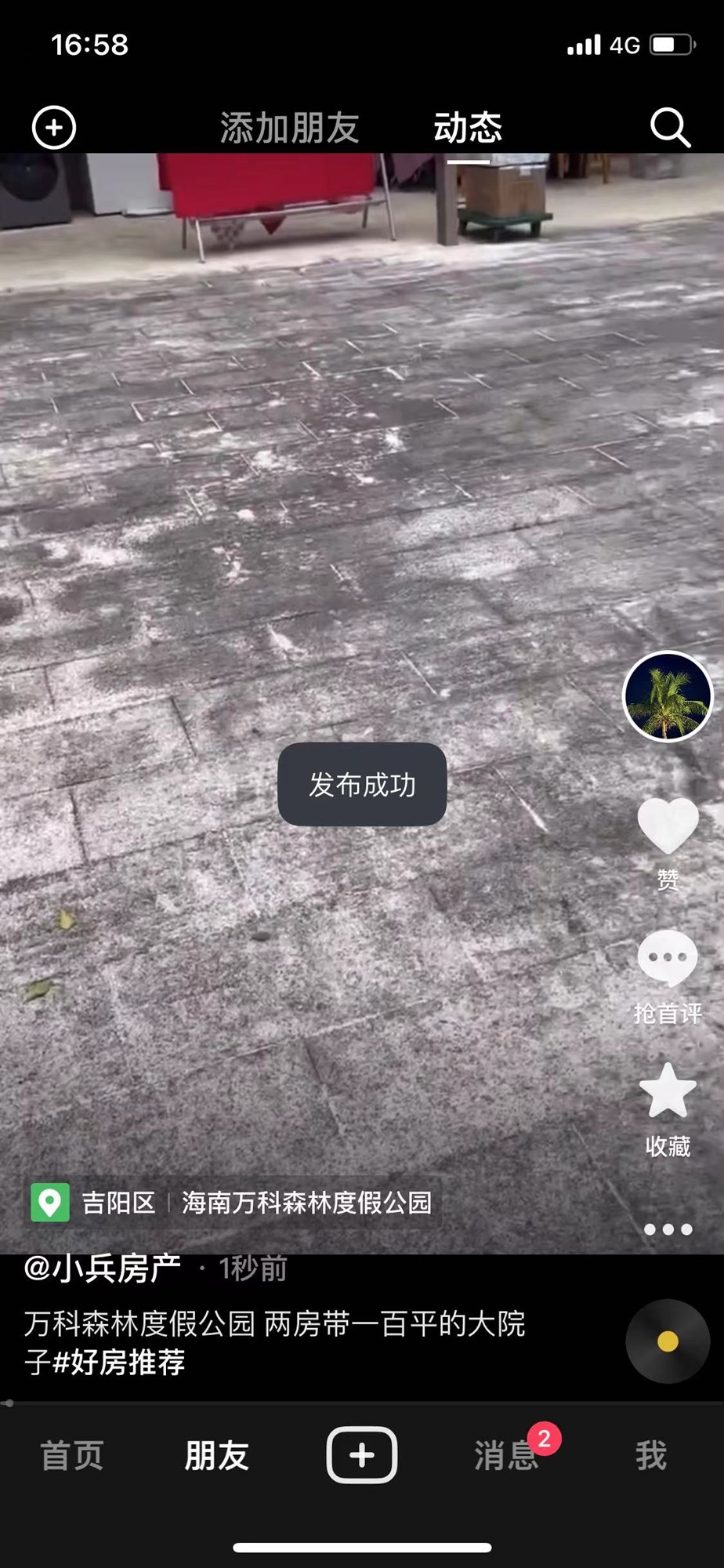 万科森林公园二期(三亚国际康体养生中心二期)  2室2厅1卫    168.0万客厅