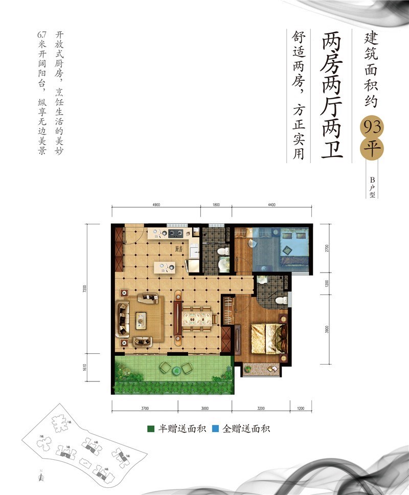 公园88号  2室2厅2卫   430.00万客厅