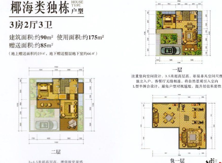 鲁能三亚湾港湾一区  4室2厅3卫   650.00万客厅