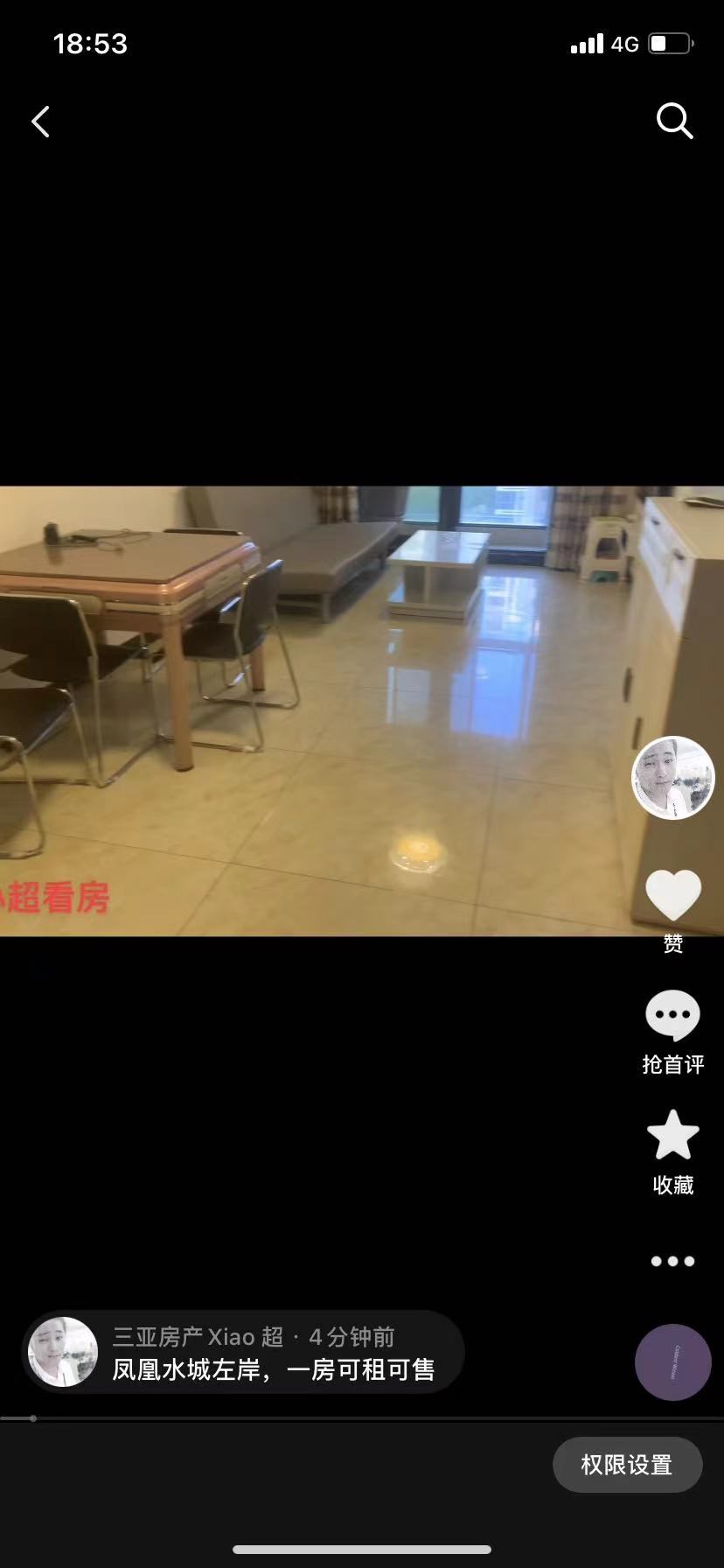 凤凰水城左岸 1室1厅1卫 140.0万 凤凰水城左岸 1室1厅1卫 140.0万客厅