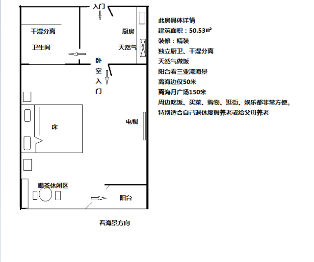 水晶蓝湾  1室1厅1卫    100.0万客厅