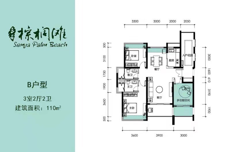 三亚棕榈滩  3室2厅2卫   380.00万客厅