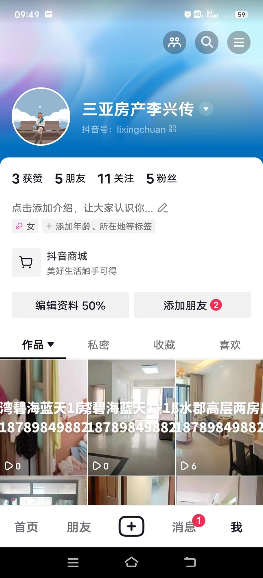 一山湖(一期)  2室2厅1卫    240.0万客厅