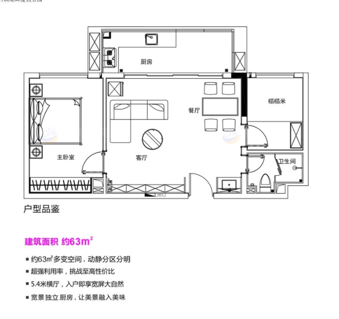 万科湖畔二期  2室2厅1卫   180.00万客厅