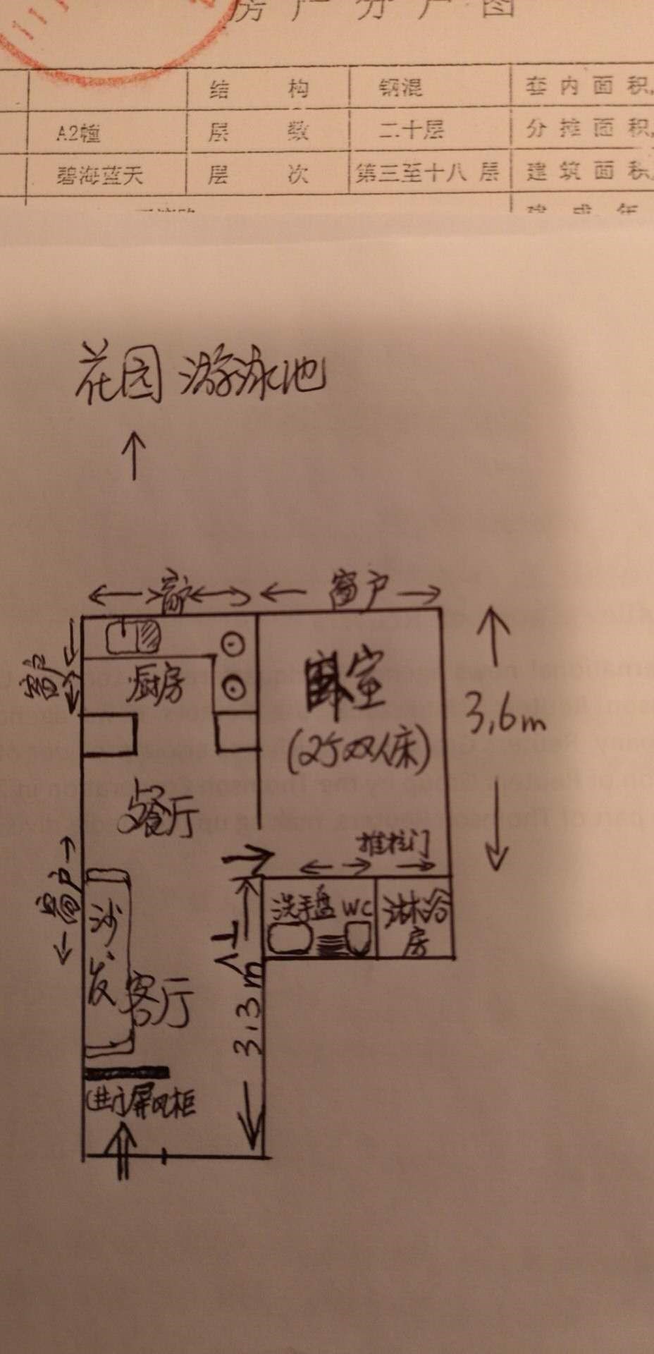 碧海蓝天  1室1厅1卫   135.00万客厅