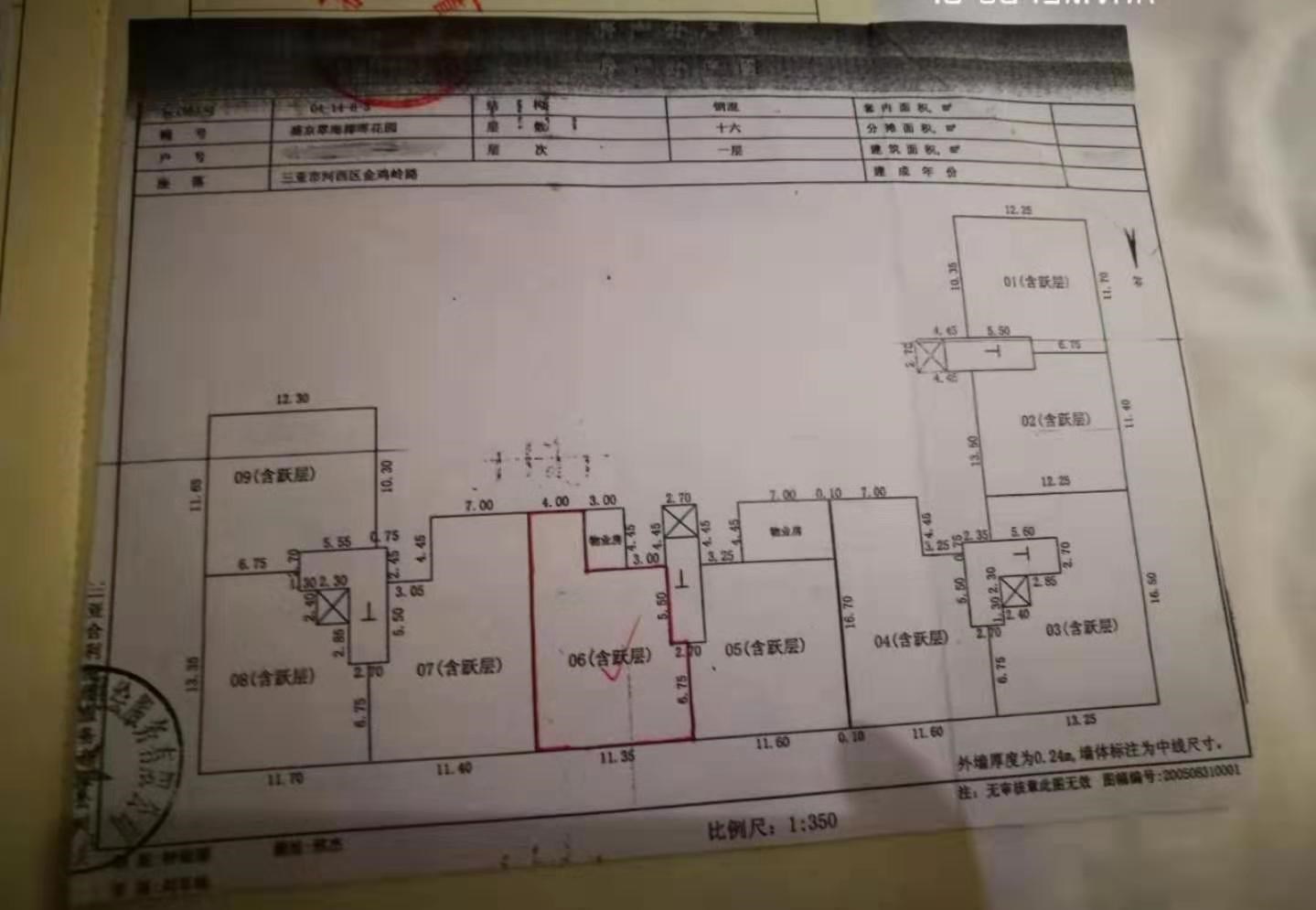 翠海椰晖商铺  1室1厅1卫   900.00万客厅