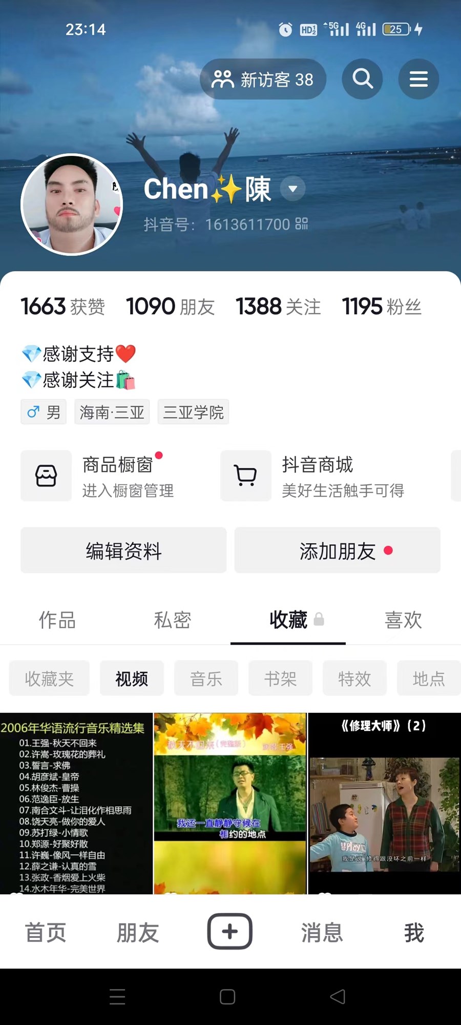 天泽湖畔  3室2厅2卫   390.00万客厅