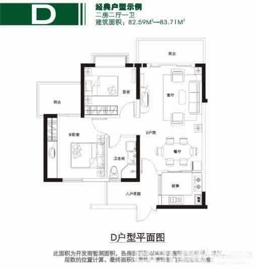 天泽湖畔  2室1厅1卫   270.00万客厅