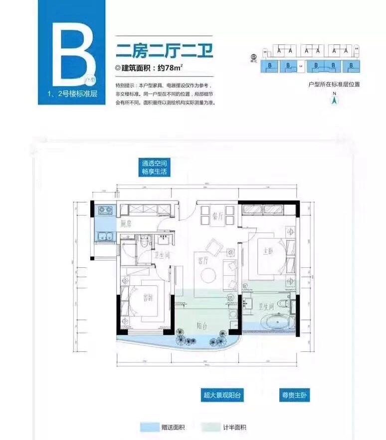 瑞都水郡  2室2厅2卫   220.00万客厅