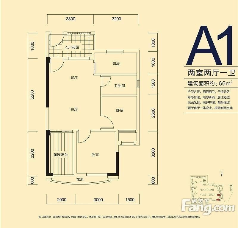 君和君泰  2室1厅1卫   180.00万客厅