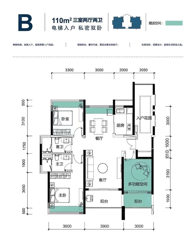 三亚棕榈滩  3室2厅2卫   365.00万客厅