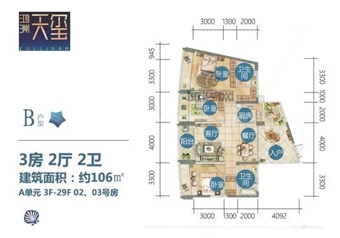 鸿洲天玺  3室1厅1卫   820.00万客厅