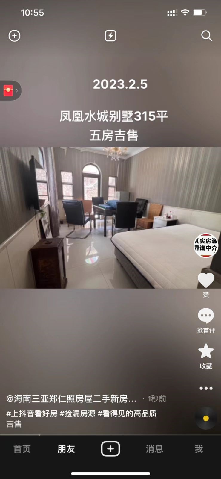 凤凰水城红树湾别墅(新) 5室2厅4卫 1600.0万 凤凰水城红树湾别墅(新) 5室2厅4卫 1600.0万客厅