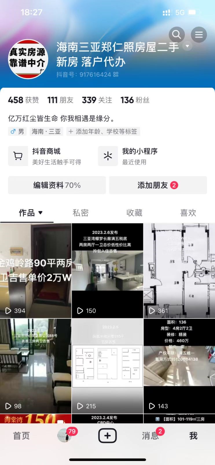 公园88号 3室2厅2卫 480.0万 公园88号 3室2厅2卫 480.0万客厅