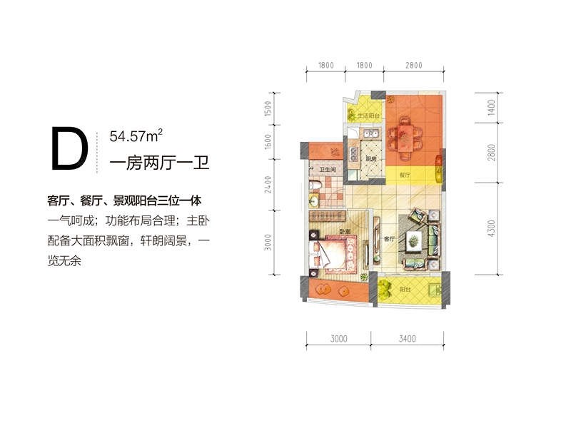 鸿洲天玺  1室1厅1卫   280.00万客厅