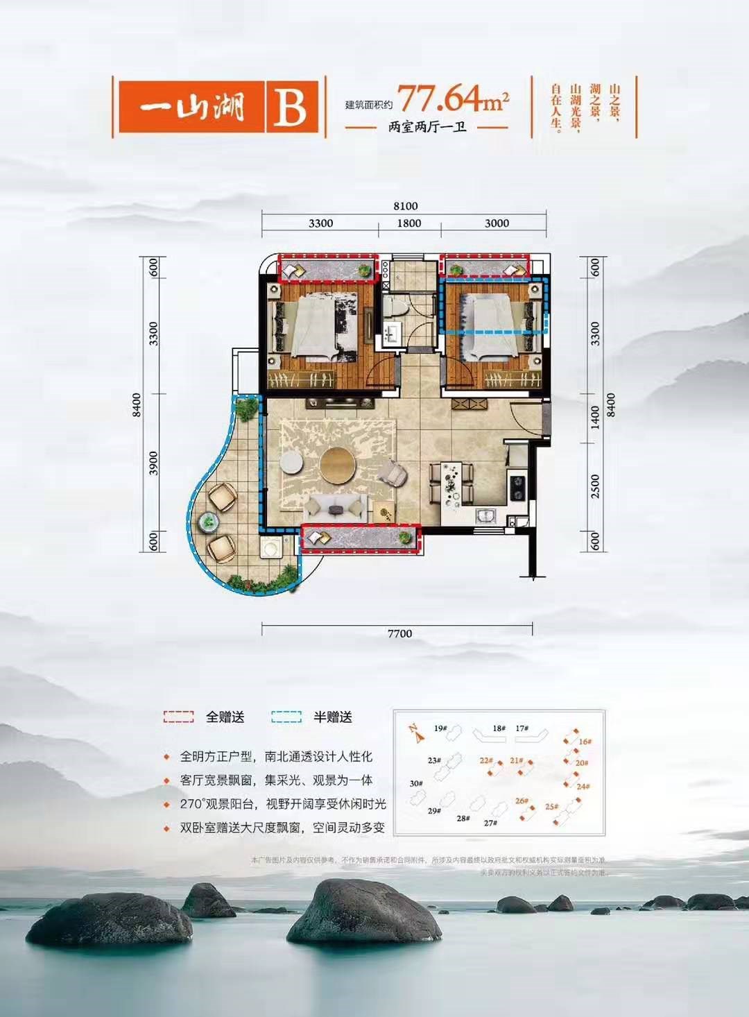 一山湖(一期)  2室2厅1卫   265.00万客厅