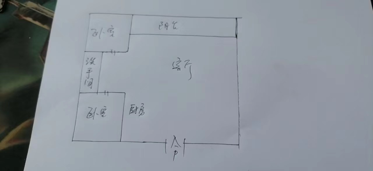 海泽雅居  2室1厅1卫   147.00万客厅