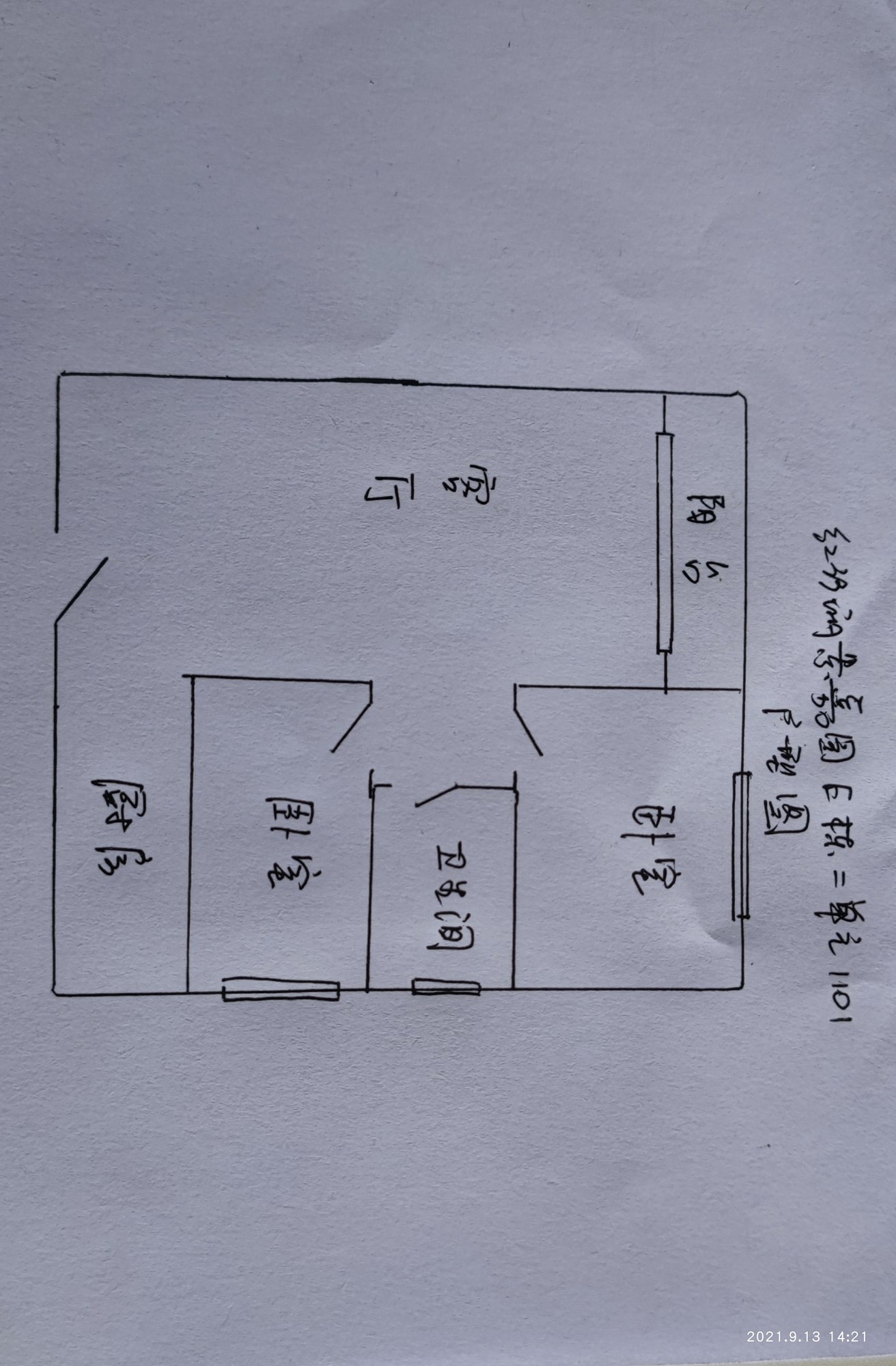 红沙丽景嘉园  2室2厅1卫   280.00万客厅