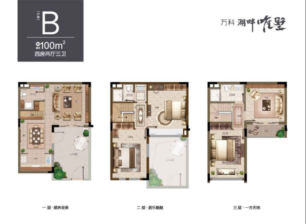 万科湖畔别墅  4室2厅3卫   580.00万客厅