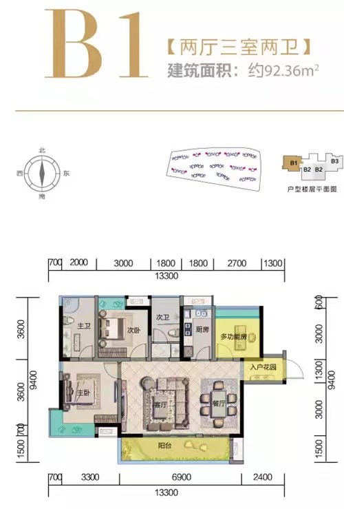 鲁能美丽五区三期  3室2厅2卫   330.00万客厅