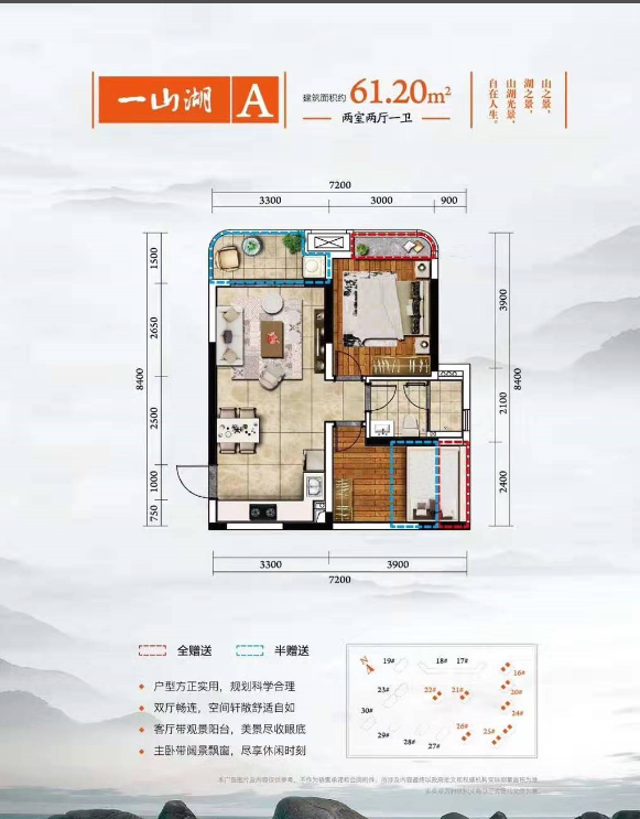 一山湖(一期)  2室2厅1卫    188.0万客厅