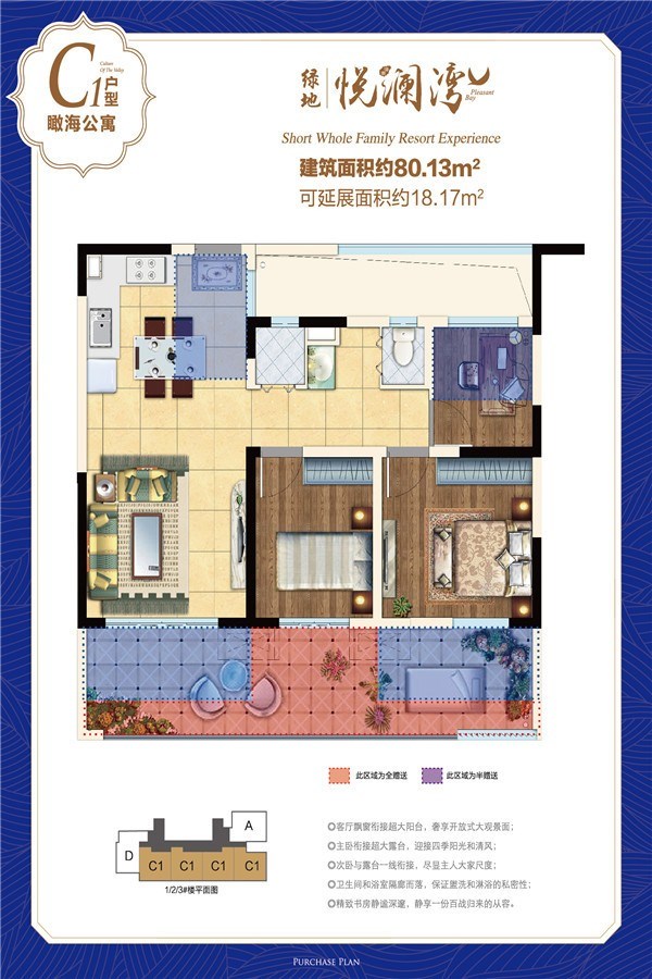 绿地悦澜湾  3室2厅1卫   185.00万客厅