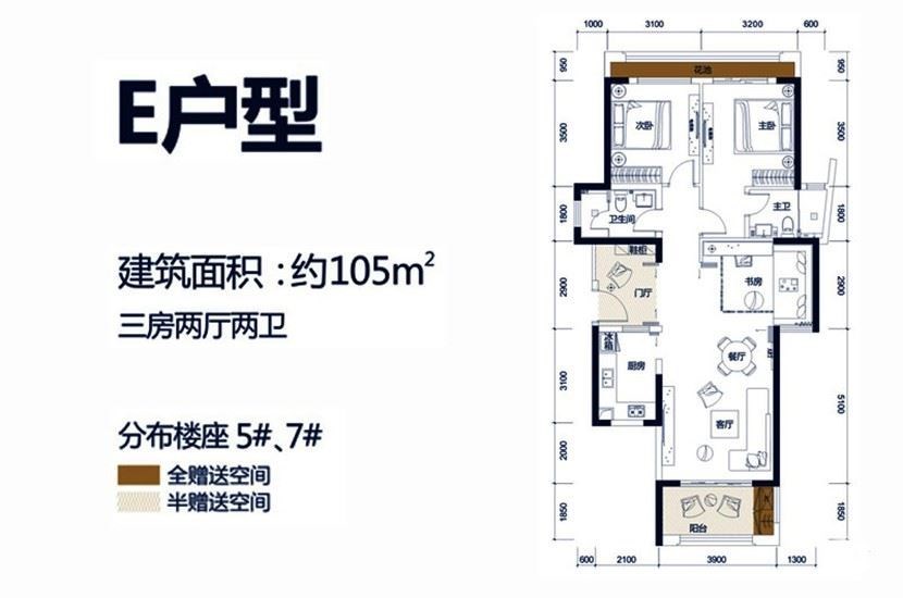 君和君泰·和园(二期)  3室2厅2卫   340.00万