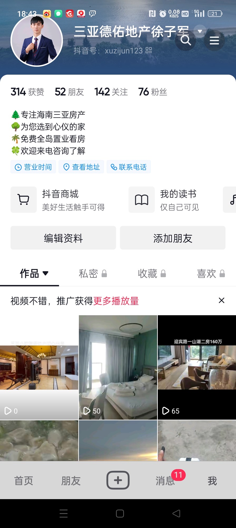 三亚小院 4室3厅3卫 530.00万 三亚小院 4室3厅3卫 530.00万客厅