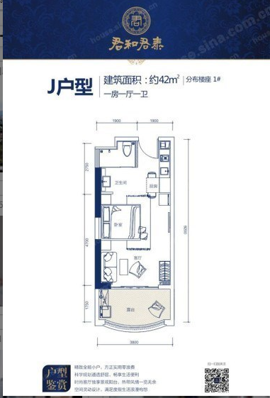 君和君泰  1室1厅1卫   100.00万客厅