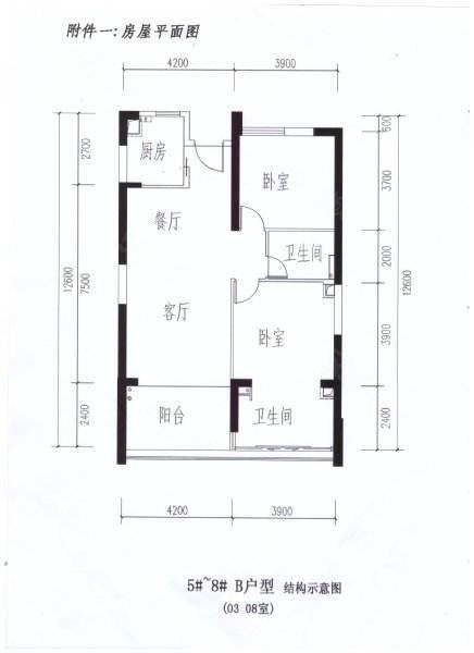 半山半岛三期东海湾  2室2厅2卫   450.00万客厅