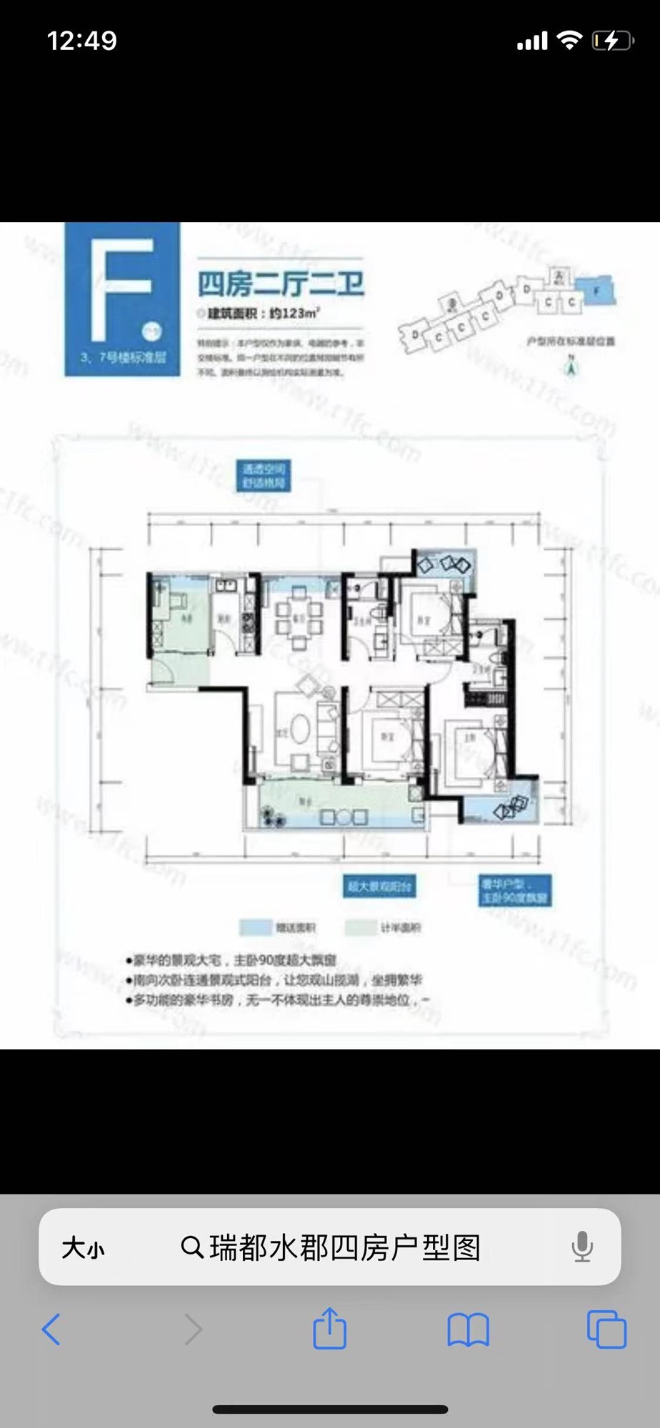 瑞都水郡  4室2厅2卫   300.00万客厅