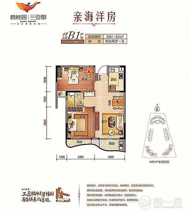 碧桂园三亚郡(云海)  2室1厅1卫   400.00万客厅