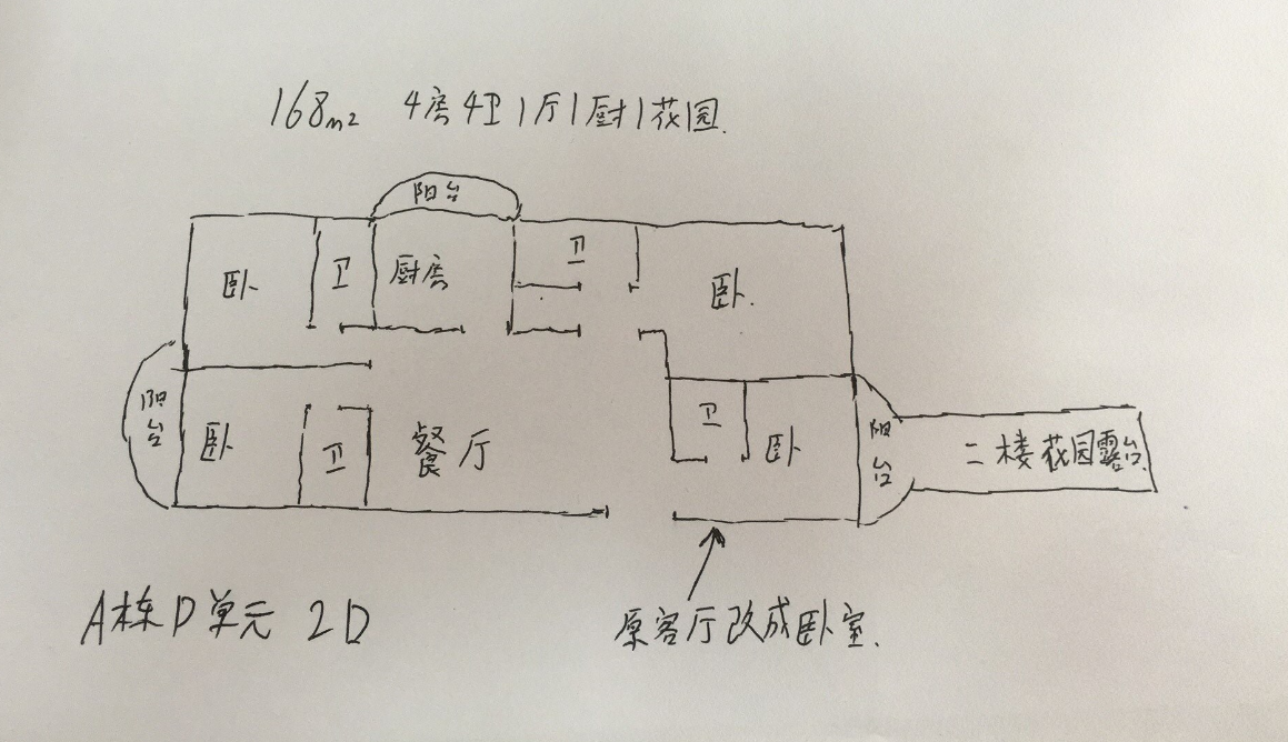 兰海花园一期  4室2厅4卫   800.00万客厅