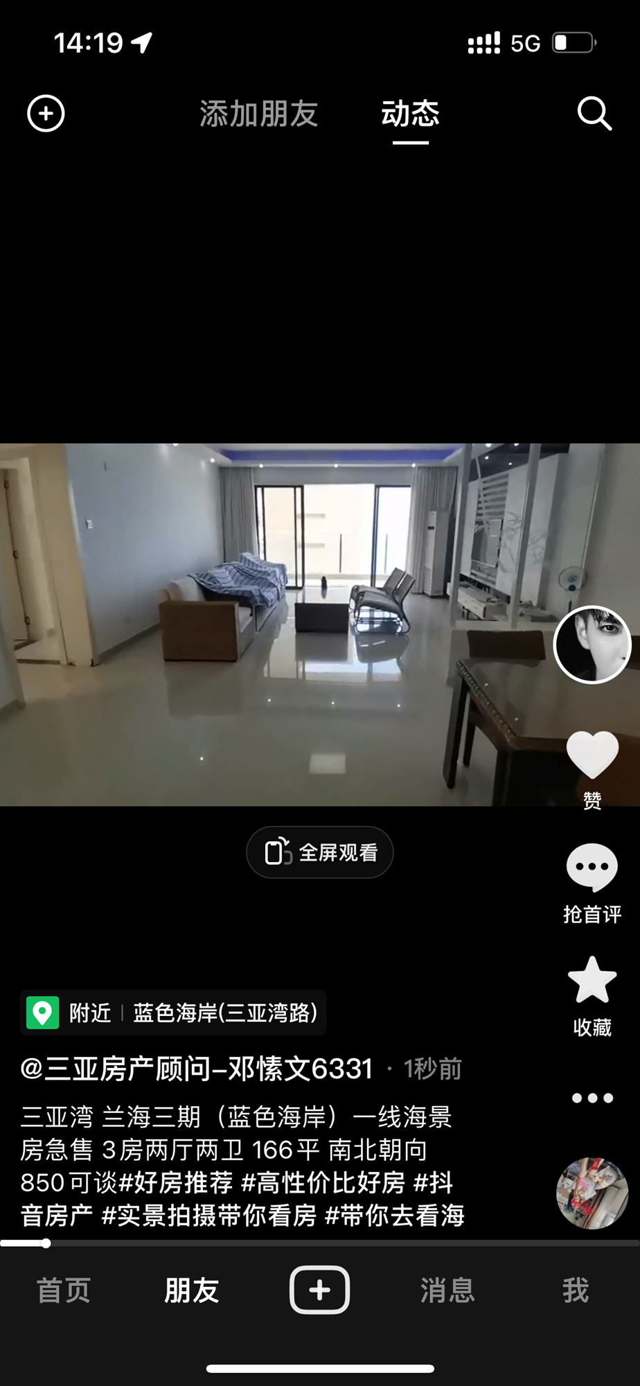 兰海花园三期  3室2厅2卫   830.00万客厅