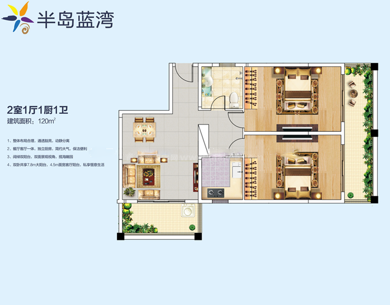 半岛蓝湾  3室2厅2卫   300.00万客厅