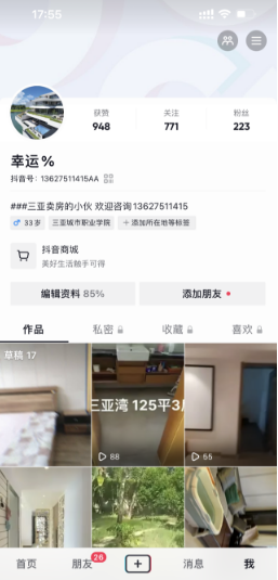 鲁能美丽三区二期别墅(新)  3室2厅2卫   1050.00万客厅