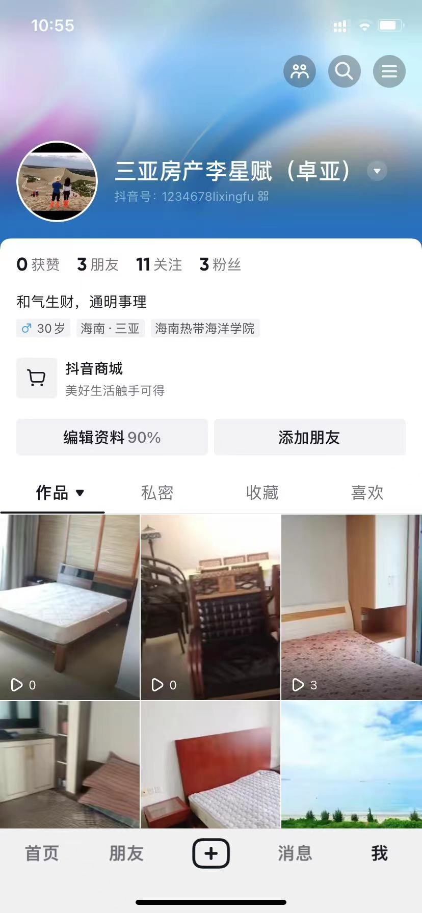 兰海花园三期  3室2厅2卫    500.0万 兰海花园三期  3室2厅2卫    500.0万客厅