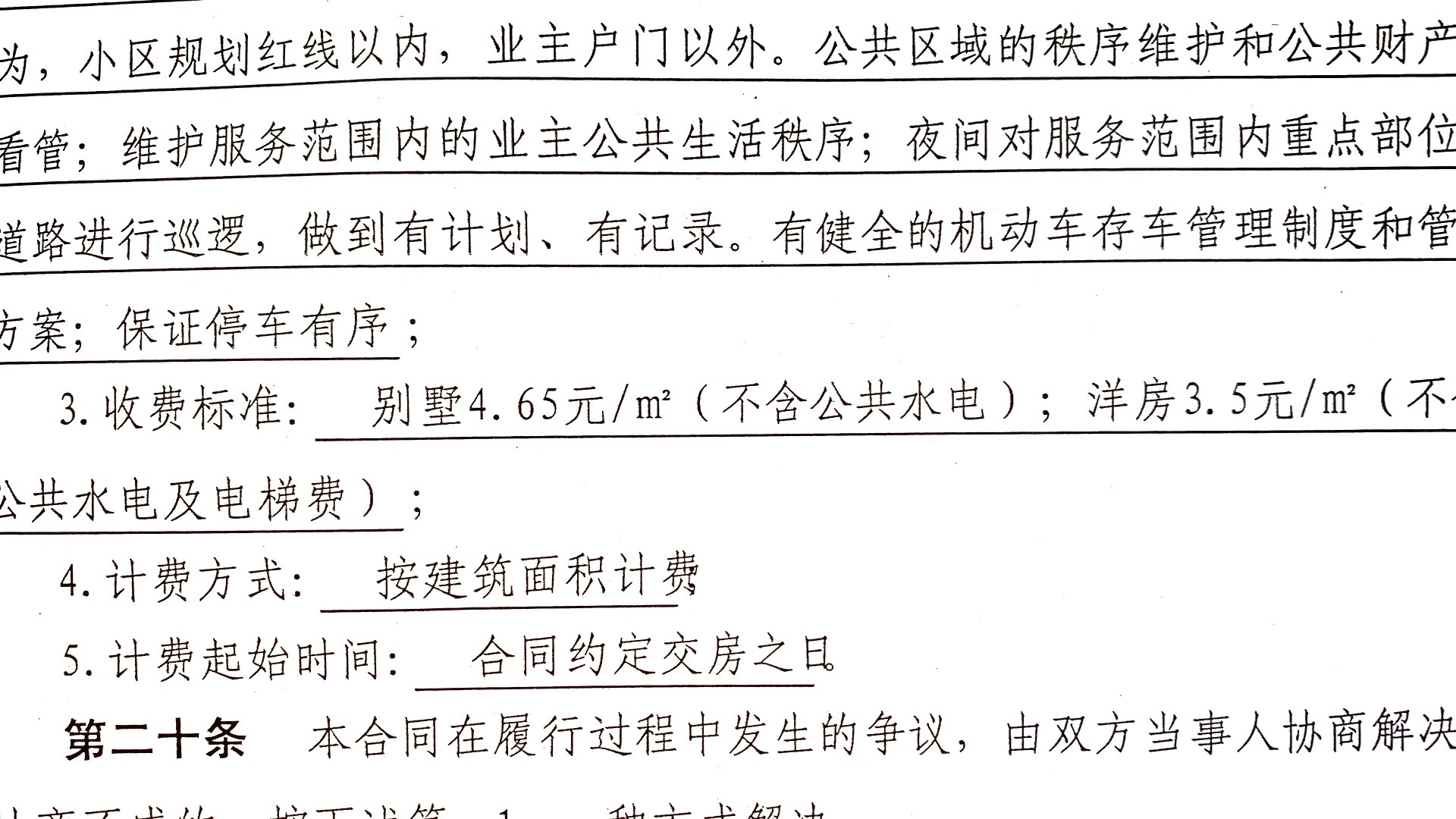 鲁能美丽三区二期别墅(新)  3室2厅2卫   1050.00万客厅