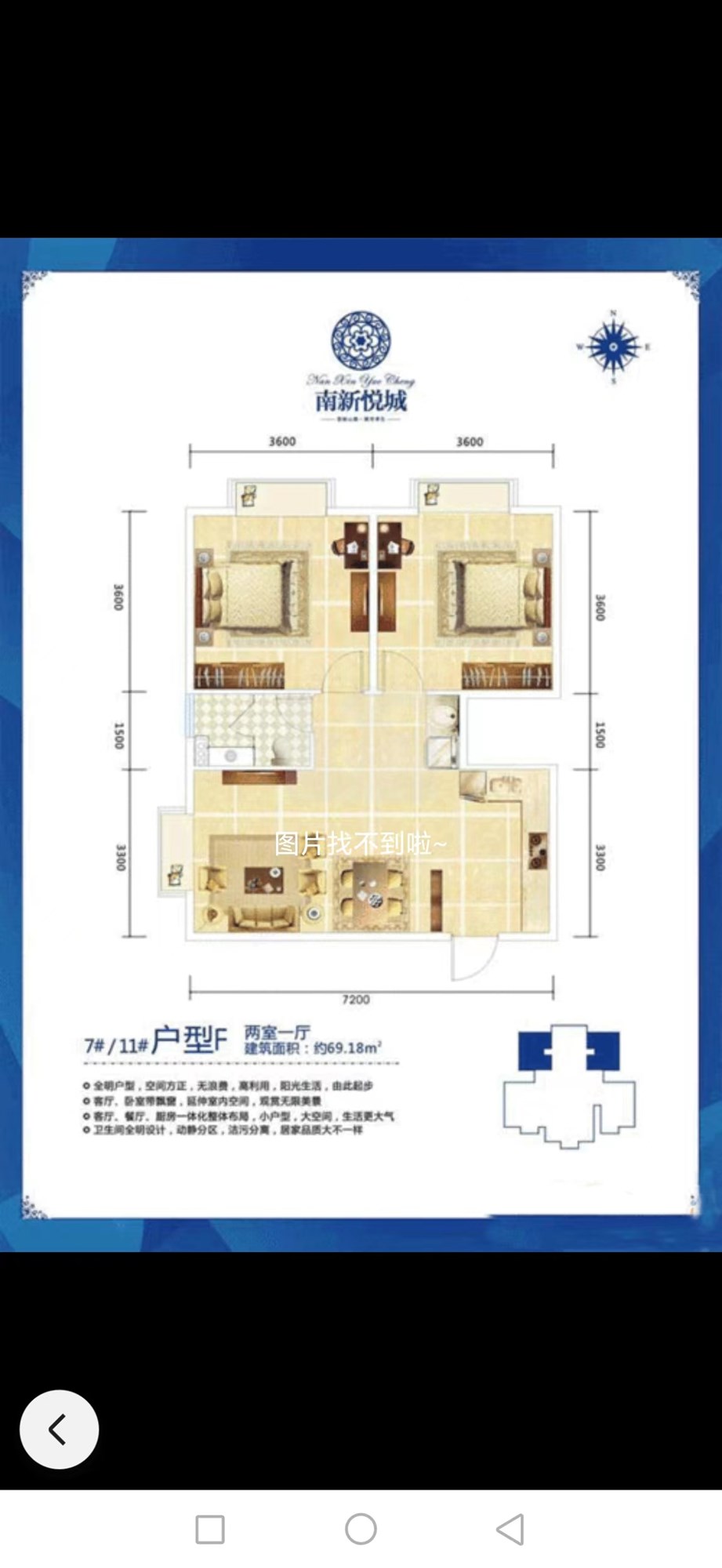 南新悦城  2室2厅1卫   126.00万客厅