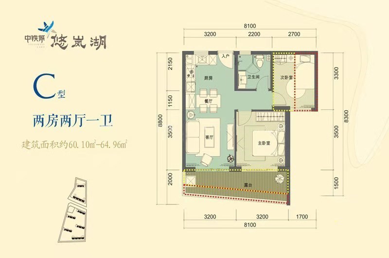 中铁悠岚湖  2室2厅1卫   200.00万客厅