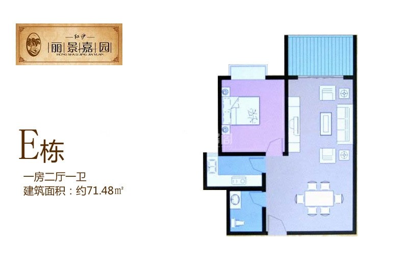 红沙丽景嘉园  2室2厅1卫   180.00万客厅