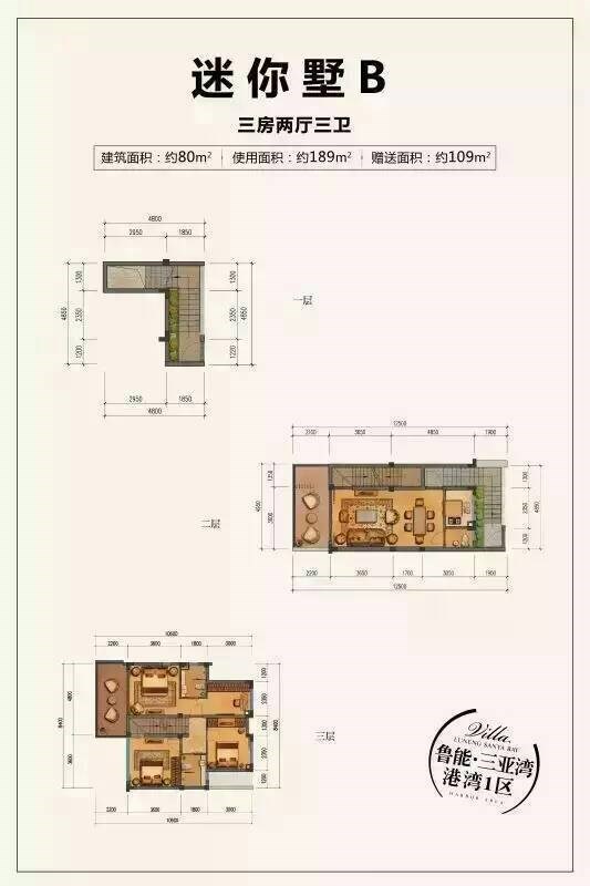 鲁能三亚湾港湾一区  3室2厅2卫   400.00万客厅