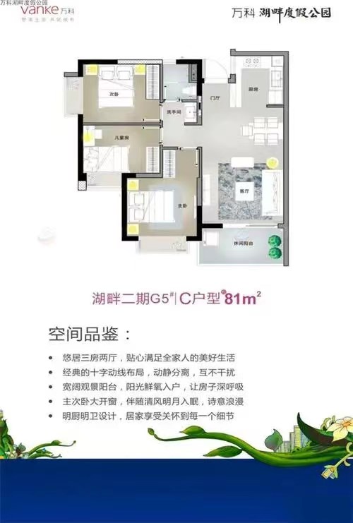 万科湖畔二期 3室2厅1卫 300.0万 万科湖畔二期 3室2厅1卫 300.0万客厅