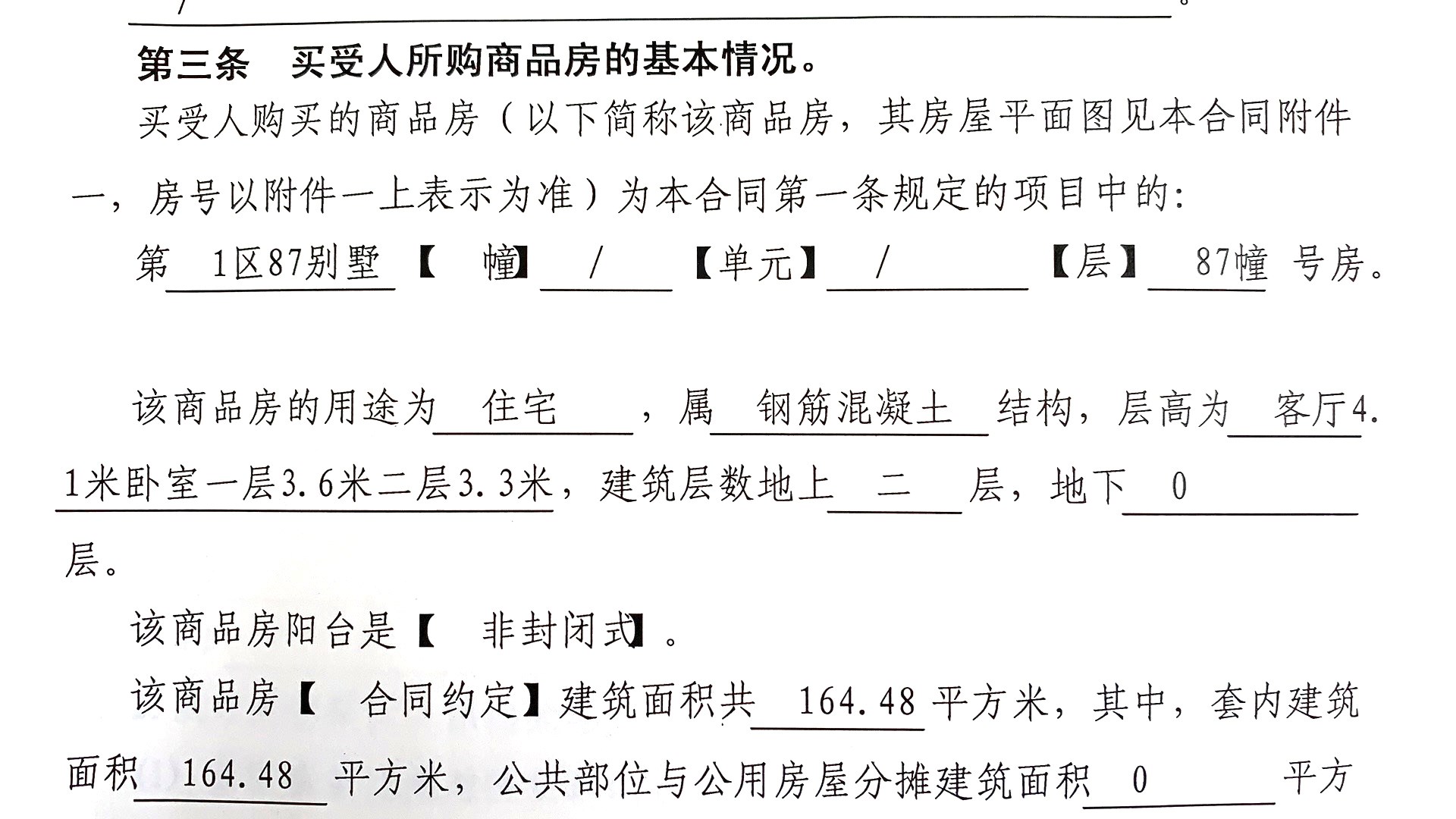 鲁能美丽三区二期别墅(新)  3室2厅2卫   1050.00万客厅