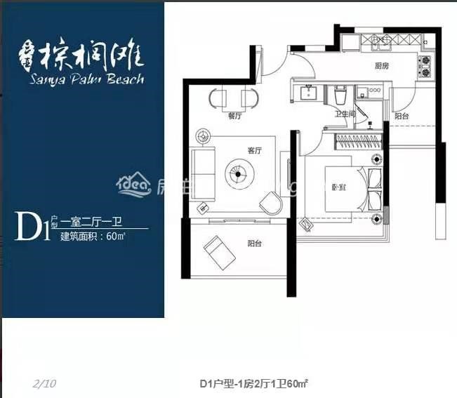 三亚棕榈滩  1室1厅1卫   2500.00元/月室内图