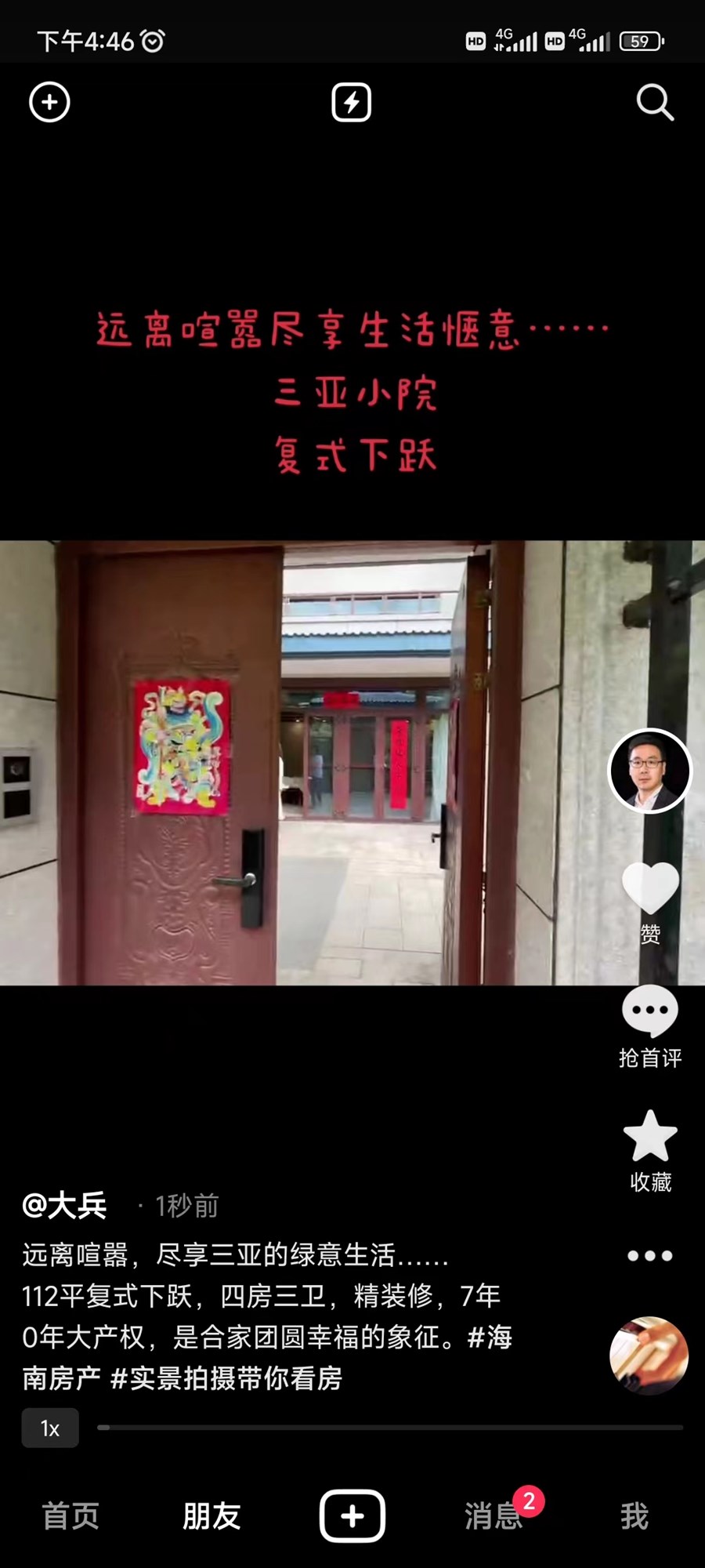 三亚小院 4室3厅3卫 530.00万 三亚小院 4室3厅3卫 530.00万客厅